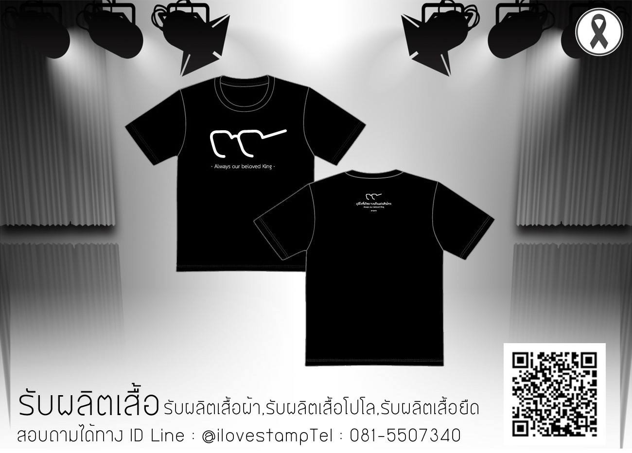 ผลงานคุณภาพของเรา สนใจติดต่อ 0826953626 Line ID : @ilovestamp
