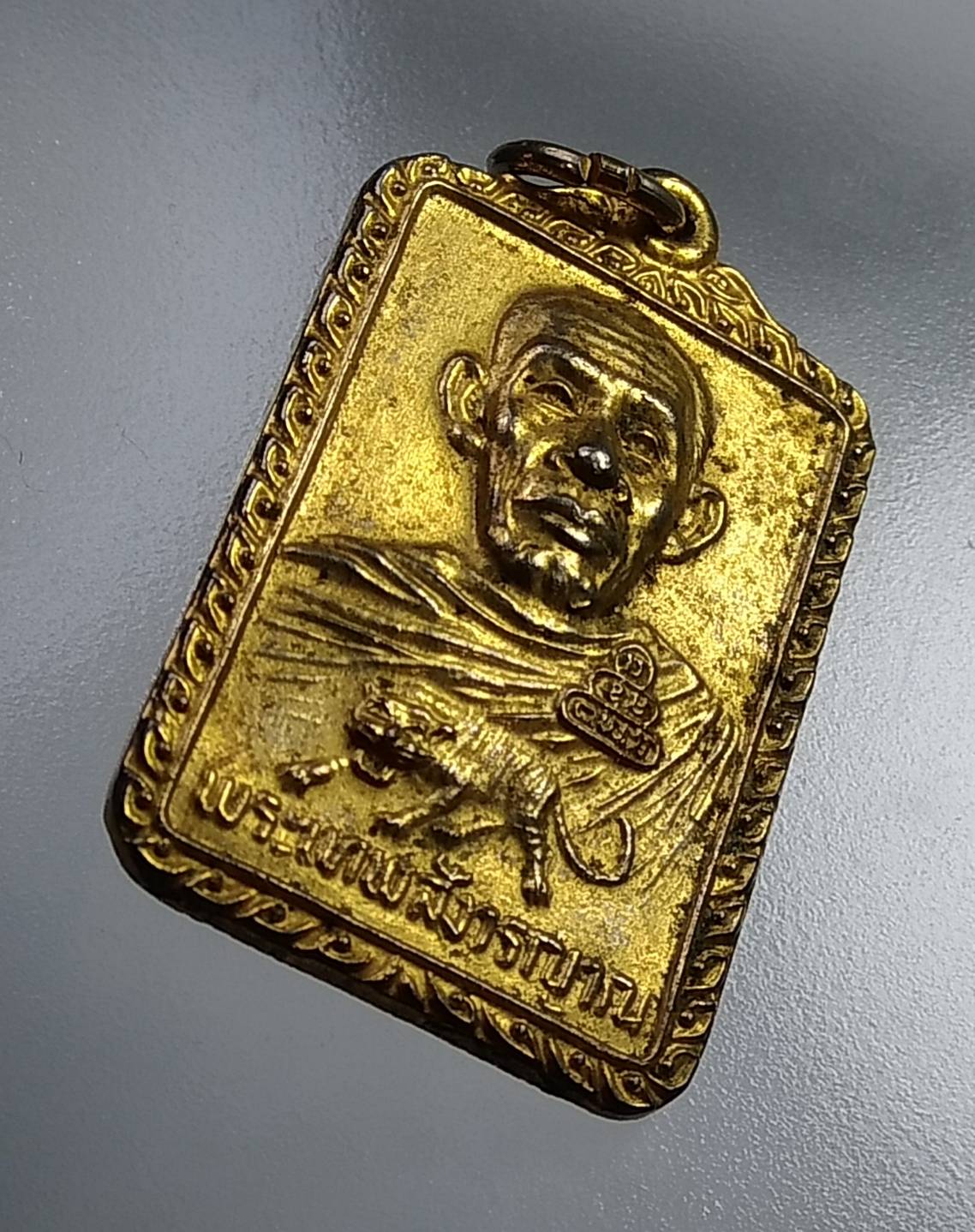 A784 พระเทพสังวรญาณ วัดศีลขันธาราม จ.อ่างทอง ปี2525