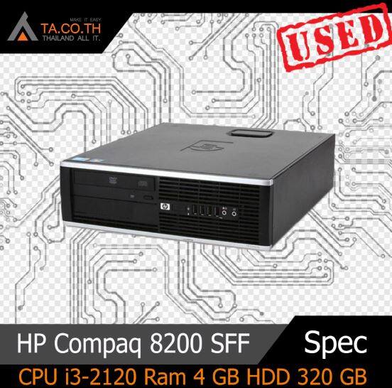 HP Compaq 8200 SFF คอมพิวเตอร์ตั้งโต๊ะ Ram 4 GB สินค้ามีประกัน มีให้เลือก 3 สเปค
