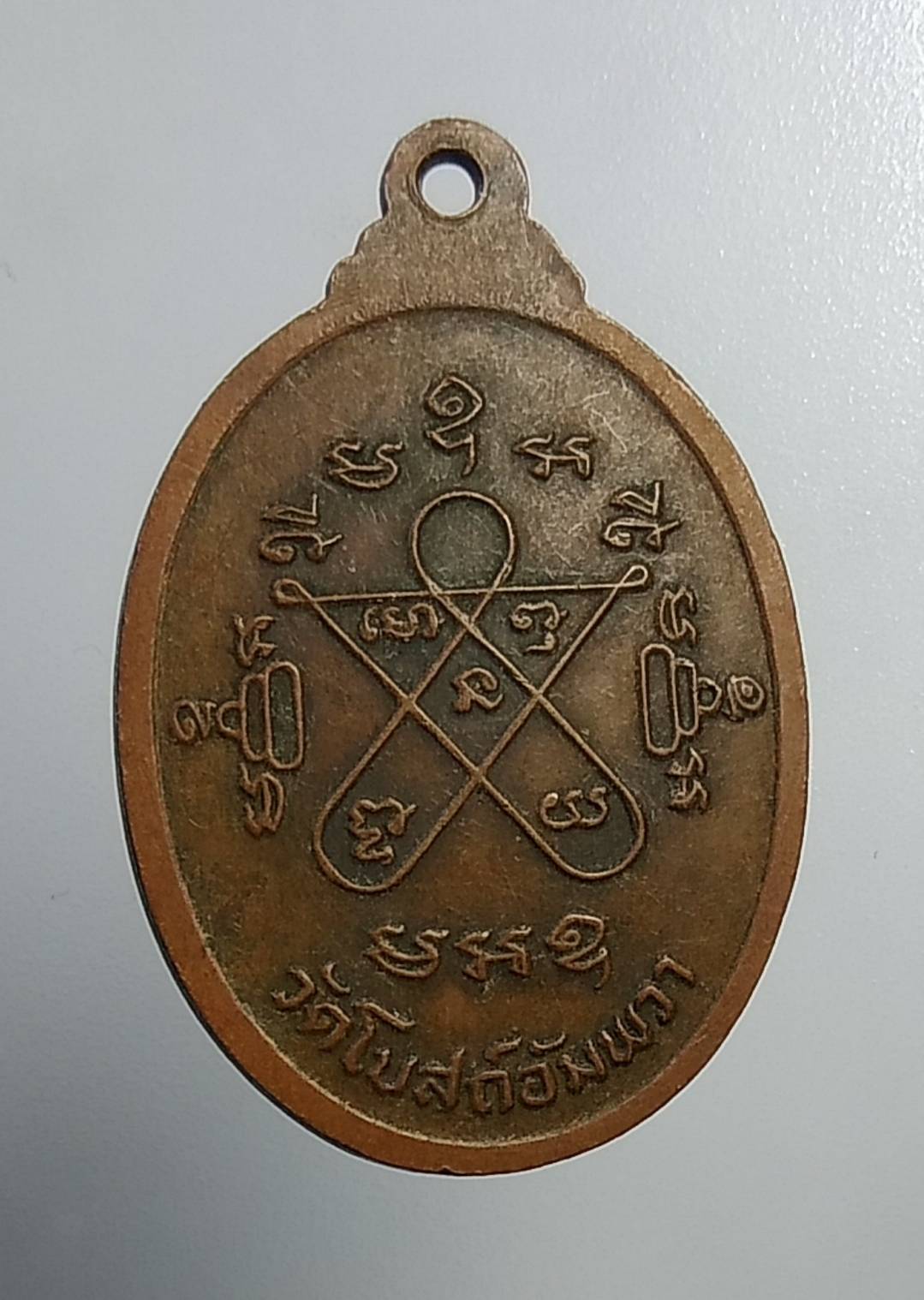 A811 หลวงพ่อจือ วัดโบสถ์อัมพวา จ.อ่างทอง