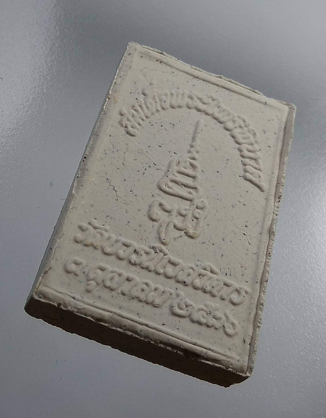 ก137 สมเด็จพระไพรีพินาศ สมเด็จญาณฯ วัดบวรนิเวศวิหาร ปี2536