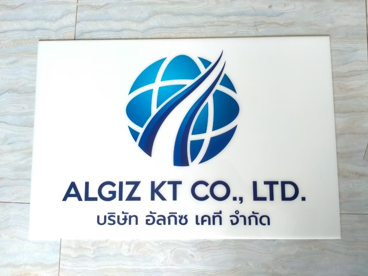 ป้ายอะคริลิค