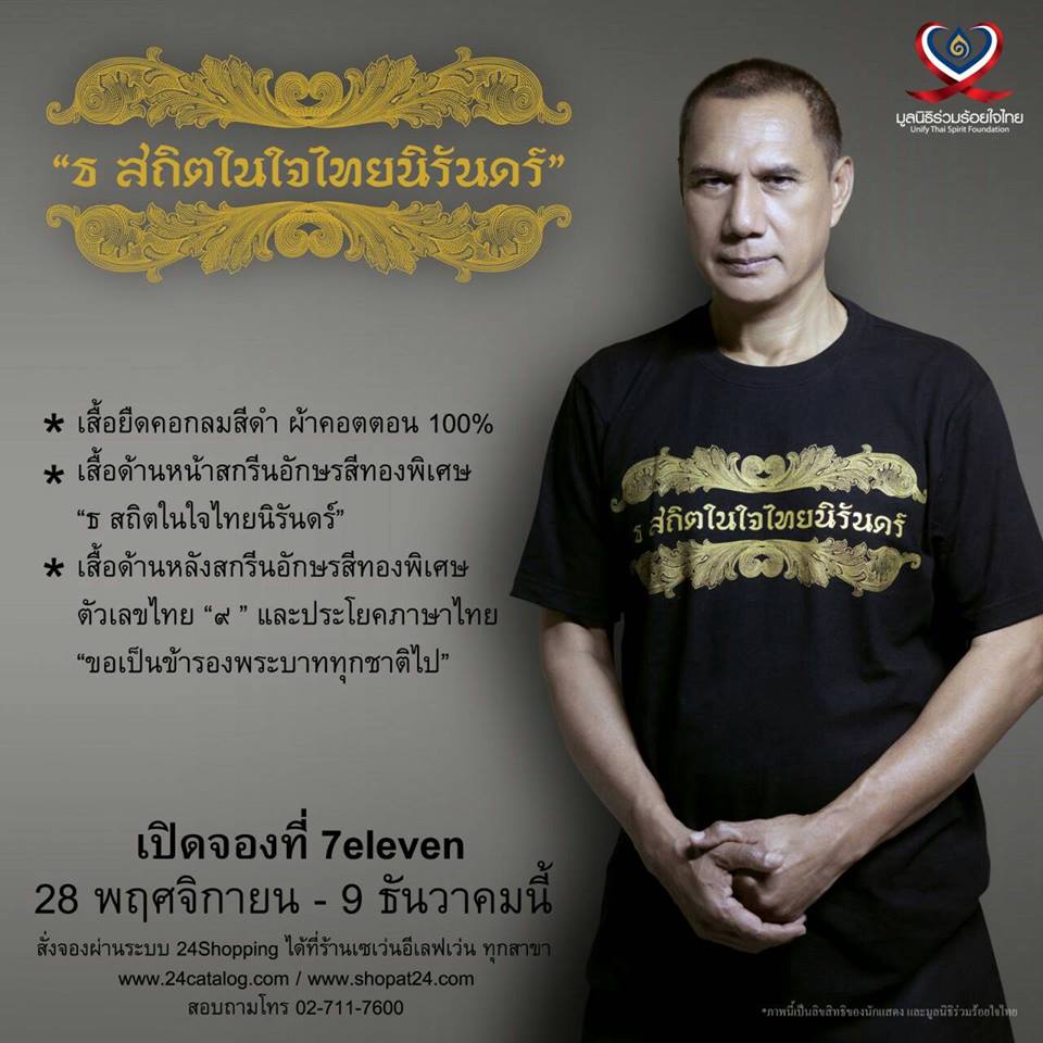 ผลงานคุณภาพของเรา สนใจติดต่อ 0826953626 Line ID : @ilovestamp