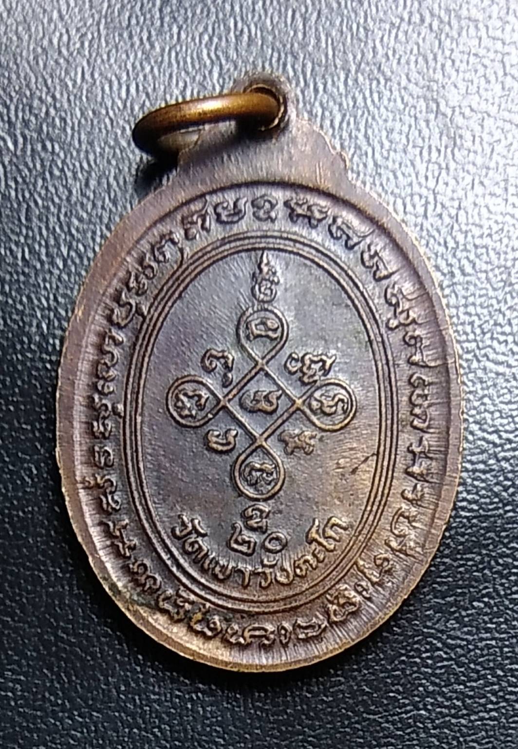 A1574 หลวงพ่อสีหมอก วัดเขาวังตะโก จ.ชลบุรี ปี2520