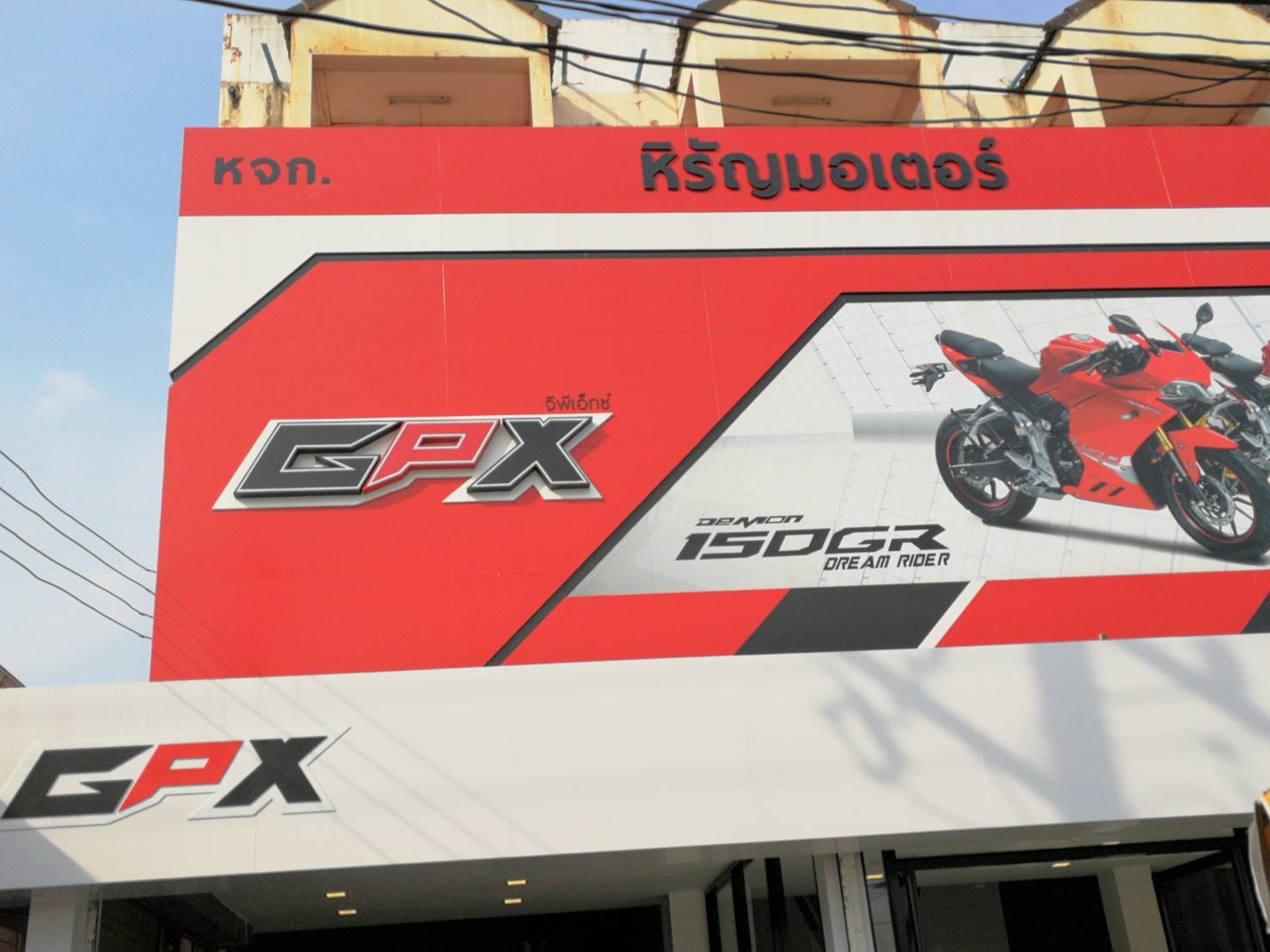 ป้ายคอมโพสิต