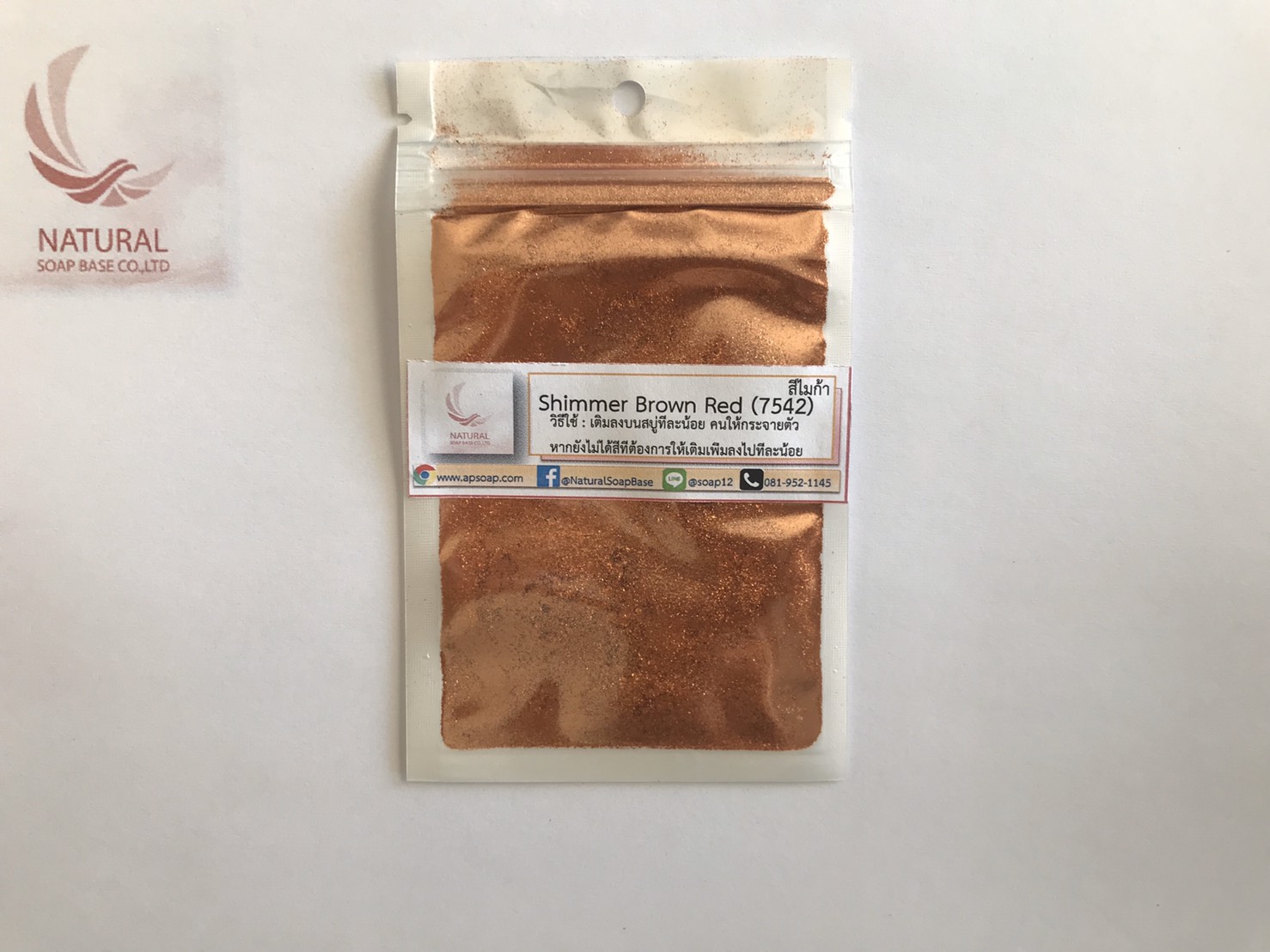 สีไมก้า 7542 (Shimer Brown Red) บรรจุ 4 กรัม (ราคารวม Vat 7%)