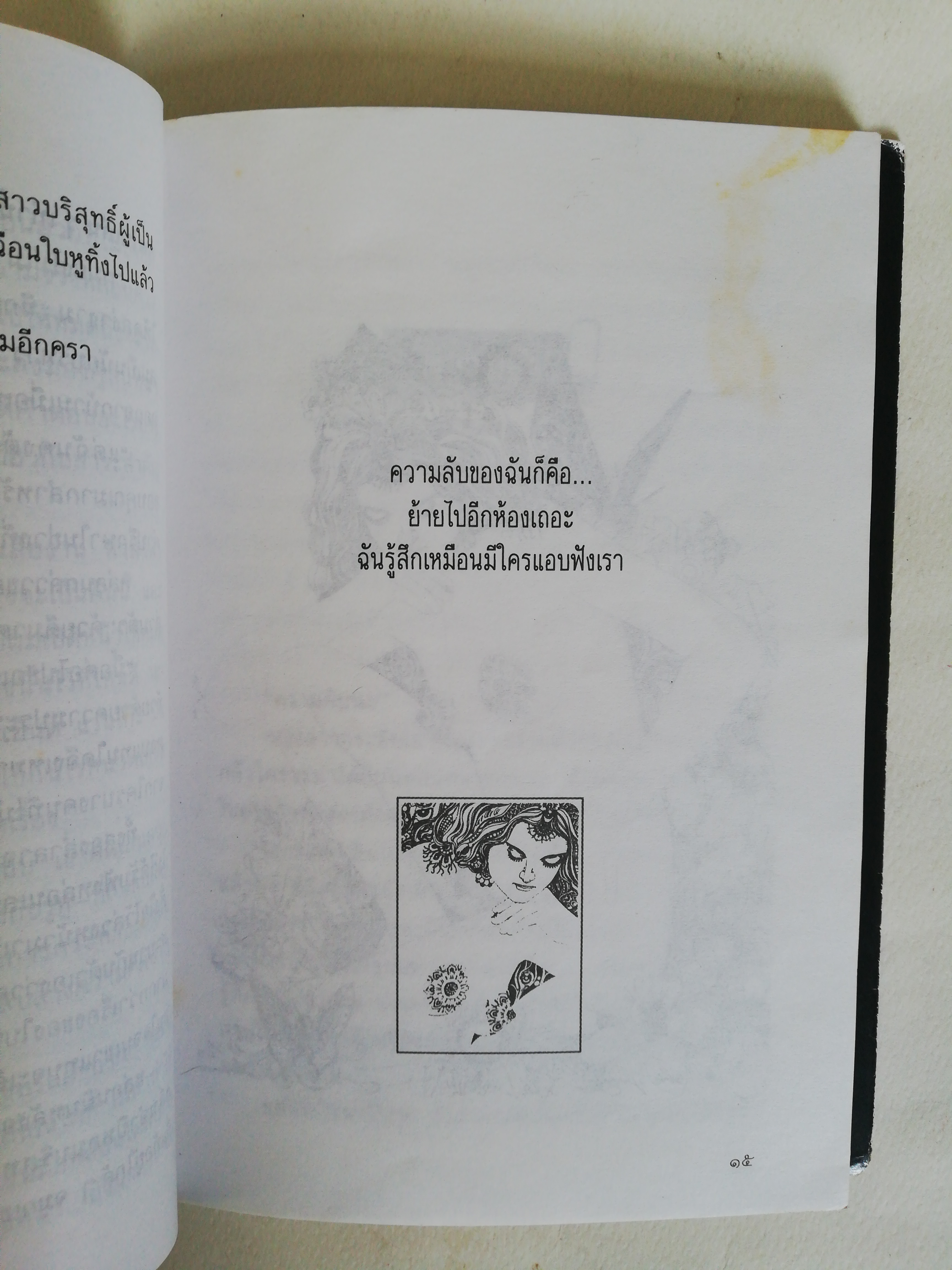 หนังสือ เก่า ** ปกหน้าปกในมีรอยเก่าตามภาพ, แผ่นด้าน ในมีรอยเหลืองบ้างตามภาพ, เรื่องสั้น กะเทาะชีวิต ท่ามกลางความขัดแย้ง และเพื่อนที่ไม่อาจเปิดเผย ความลับ โดยชามา, ช่วง มูลพินิจ ภาพประดับ, พิมพ์ครั้งที่ 3 พฤษภาคม 2540