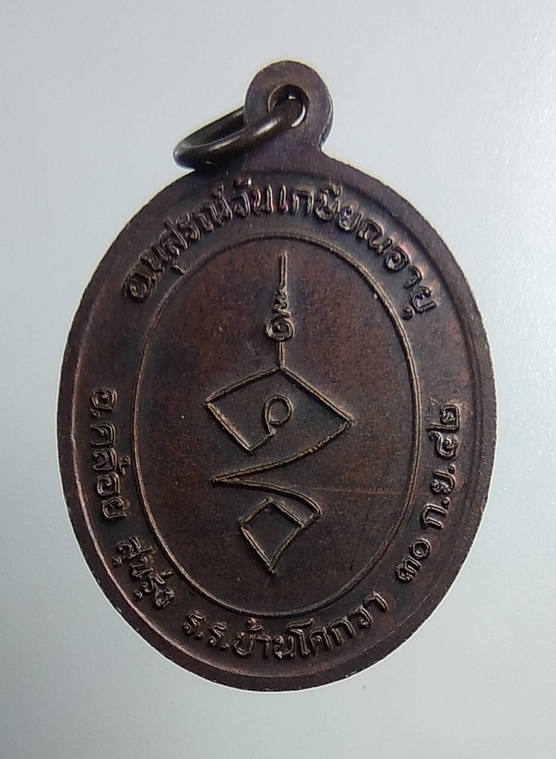 A1592 หลวงพ่อเล็ก วัดสุวรรณวิชัย จ.พัทลุง ปี2542