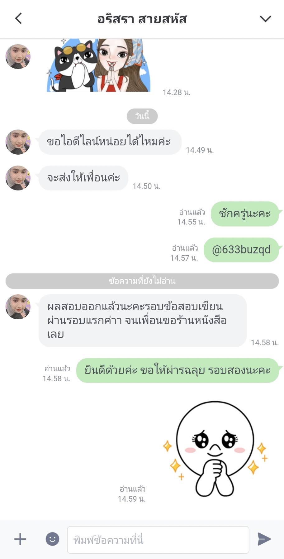 แนวข้อสอบ เจ้าพนักงานธุรการปฏิบัติงาน สำนักงานเศรษฐกิจอุตสาหกรรม