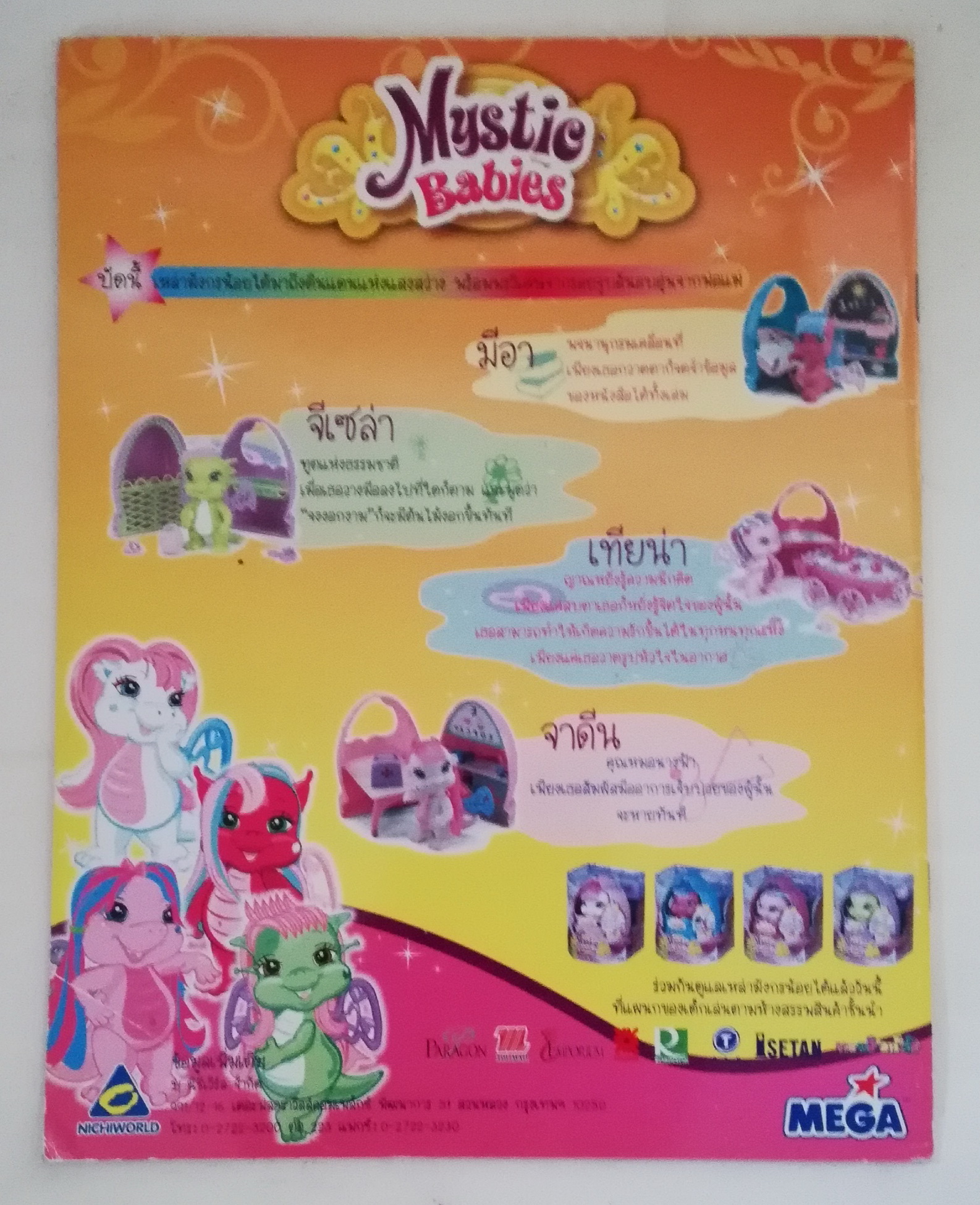 นิตยสารภาพสวยการ์ตูนเจ้าหญิงดิสนีย์ ** มีระบายสี หน้า 15 ,Disney's Princess ดิสนีย์ ปริ๊นเซส เล่ม 42 ปก เจ้าหญิงออโรร่า,ในเล่ม :-ออโรร่ามซินเดอเรลล่า,แอเรี่ยล