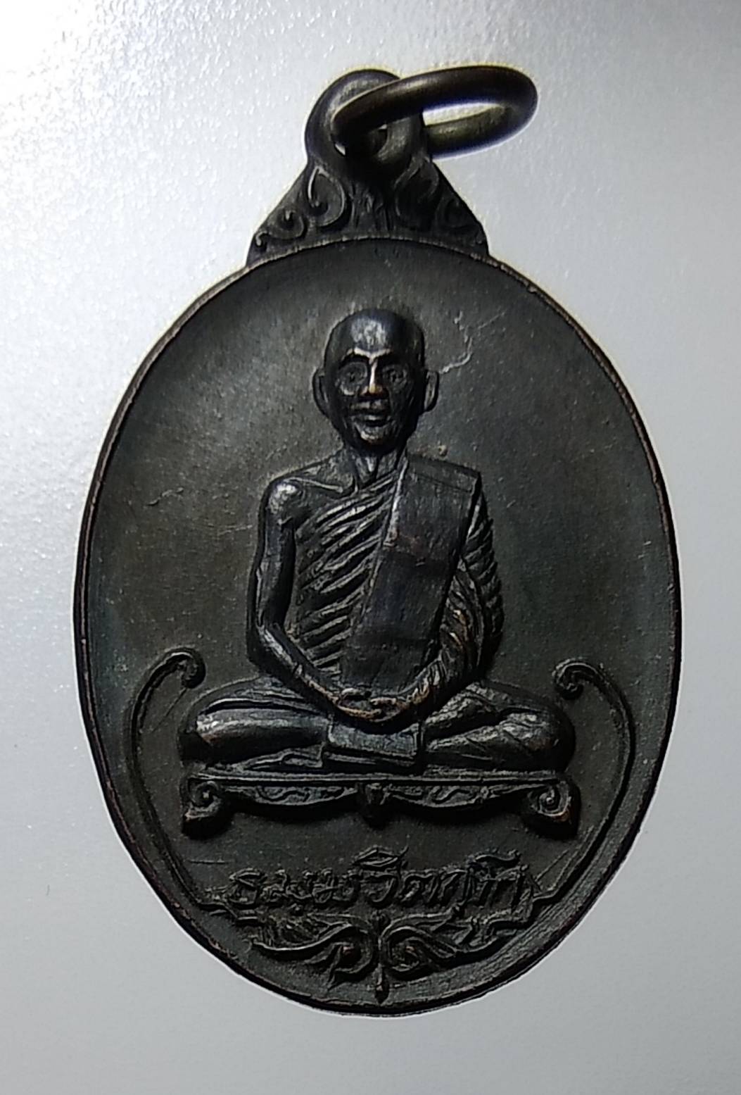 A1152 เหรียญเจ้าคุณนร ธมมวิตกโก หลังครุฑ ปี2520