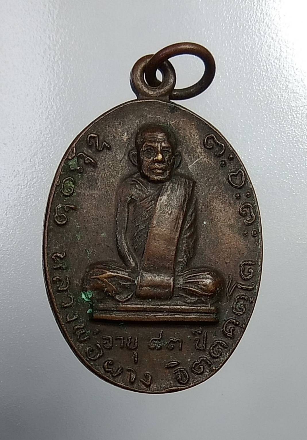 A596 หลวงพ่อผาง อายุ83ปี รุ่นนำโชค สร้างอุโบสถวัดโพธาราม จ.ร้อยเอ็ด ปี2525