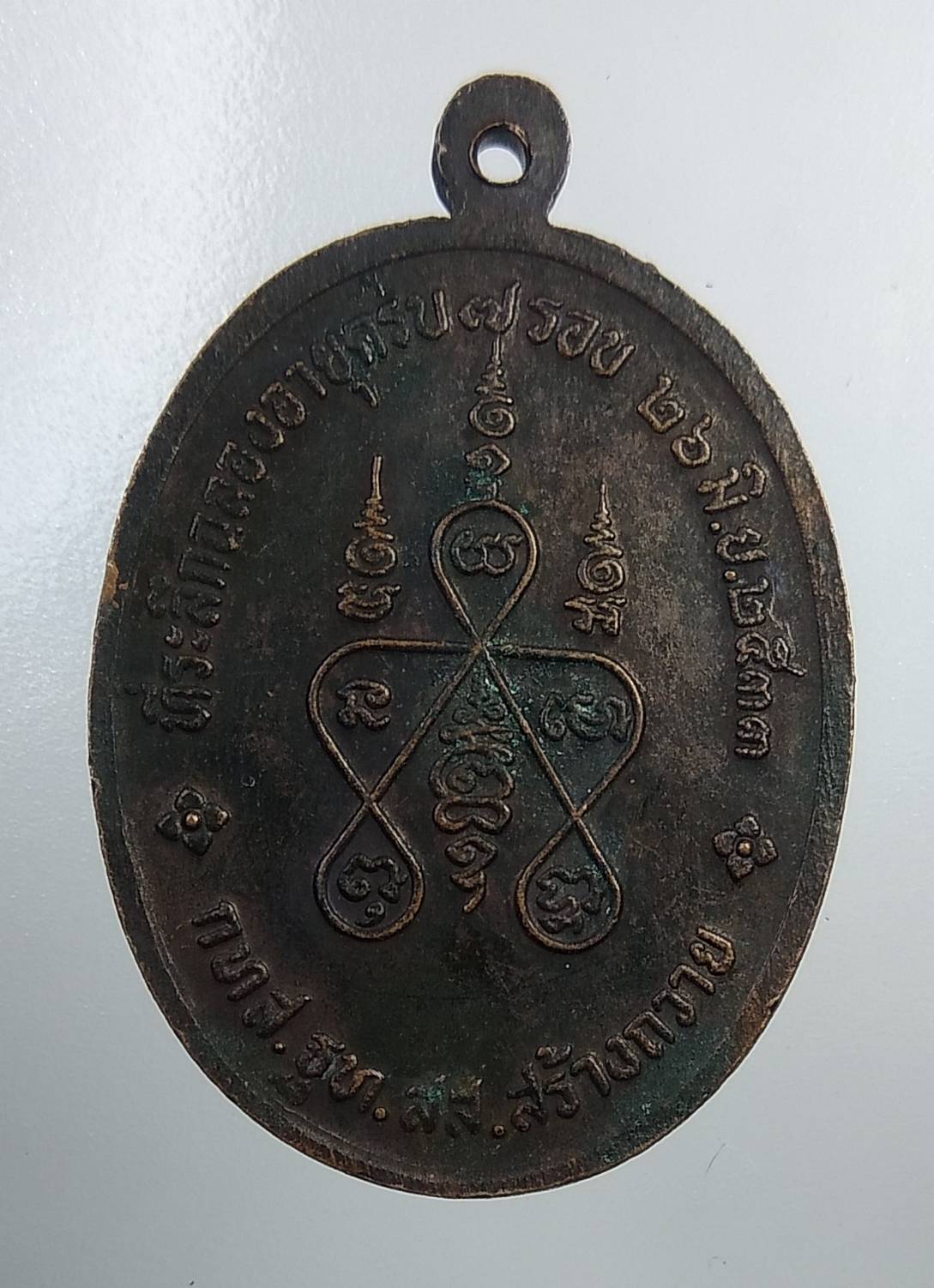 A2006 หลวงพ่อรวย วัดท่าเรือ จ.ระยอง ปี2533