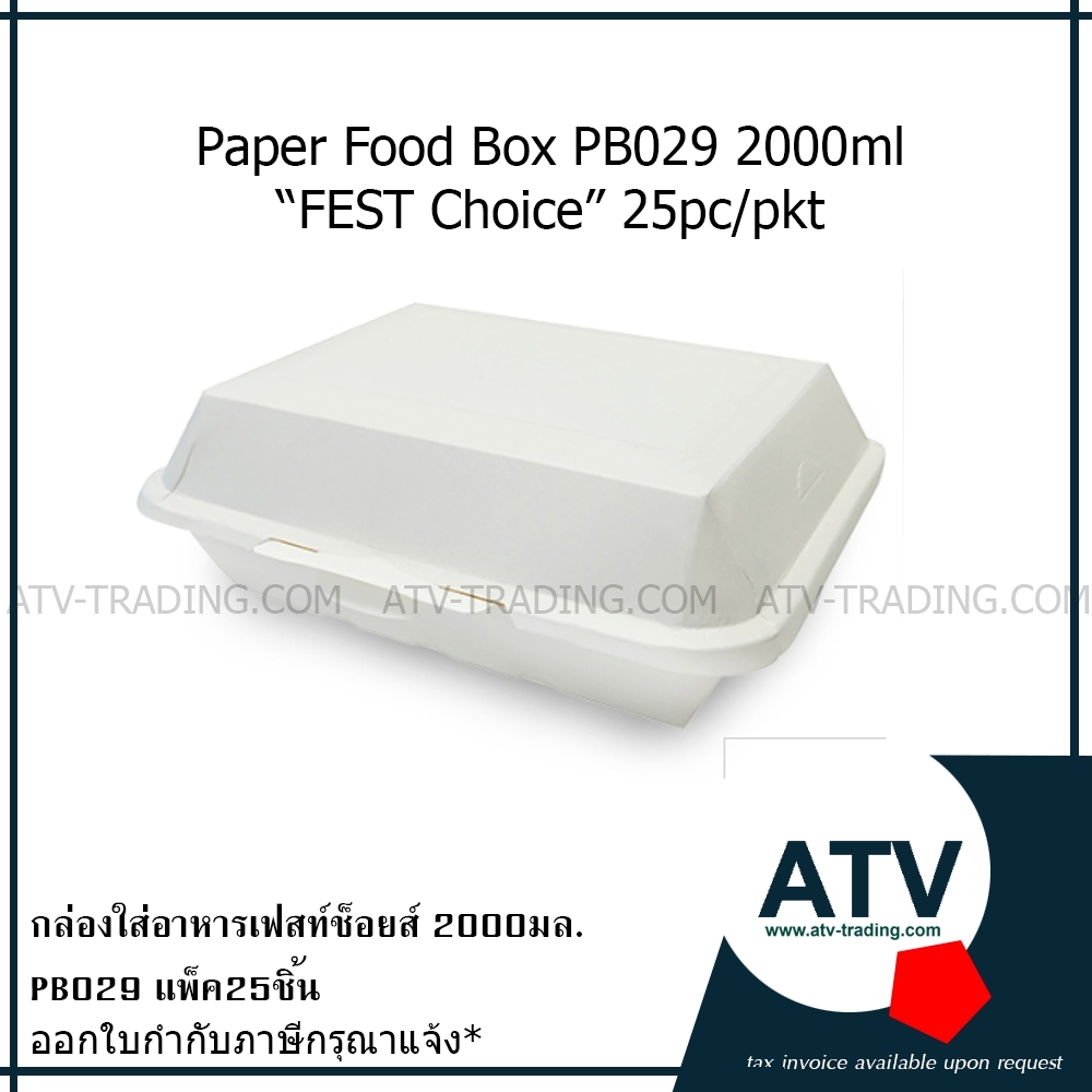 เฟสท์ ช้อยส์ กล่องบรรจุอาหาร ขนาด2000 มล. 25ชิ้นต่อแพ็ค
