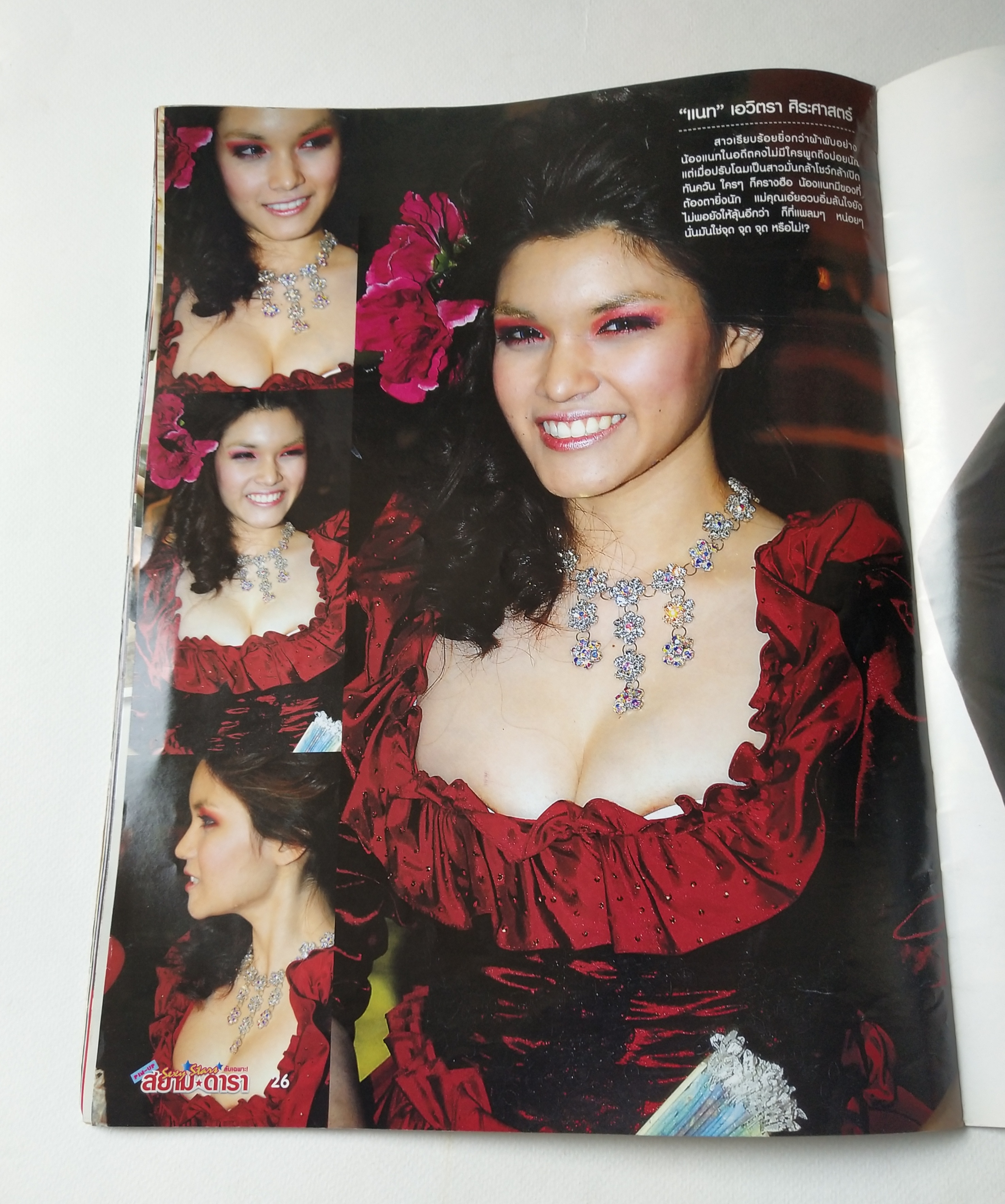 มีหลลายภาพ, นิตยสารภาพดาราเก่า Sexy Star สยามดารา ลับเฉพาะ ฉบับที่1 เดือนธันวาคม 2551 : ชมพู่ อารยา , หยาดทิพย์ ราชปาล, แองเจลีน่า โจลี่, มาริลีน มอนโร ,พลอย เฌอมาลย์ บุญศักดิ์,เพ็ญพักตร์ ศิริกุล, เคน ธีรเดช