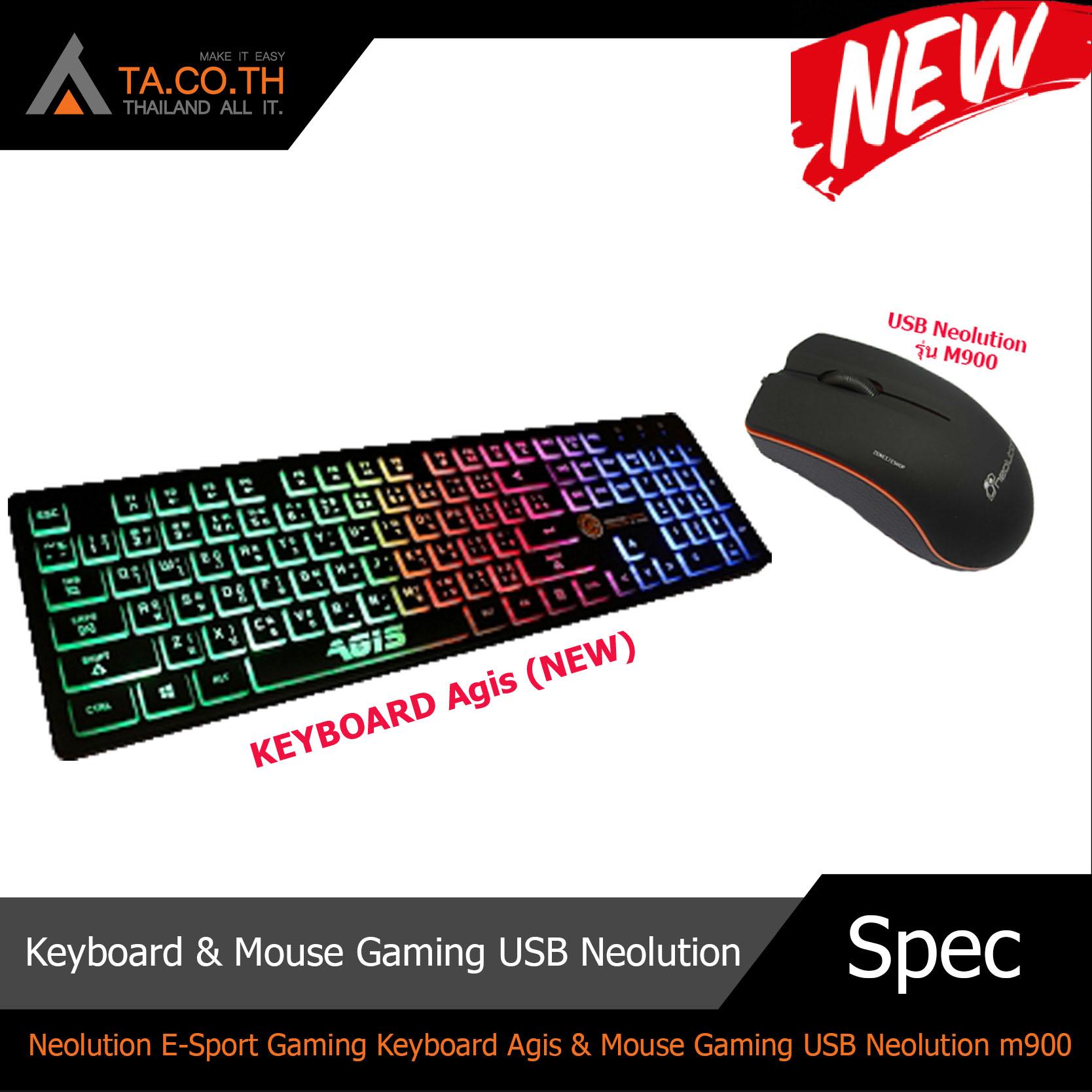 Keyboard & Mouse Gaming USB Neolution สินค้าของใหม่ มือ 1