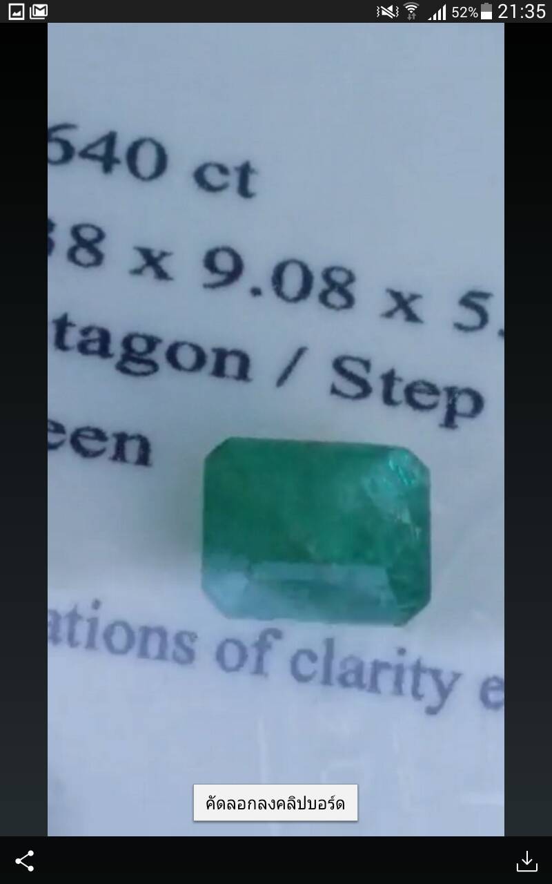 พลอย มรกต Natural Emerald 祖母绿 แซมเบีย 2.64 กะรัต (Cts.克拉) พร้อมใบ Certified