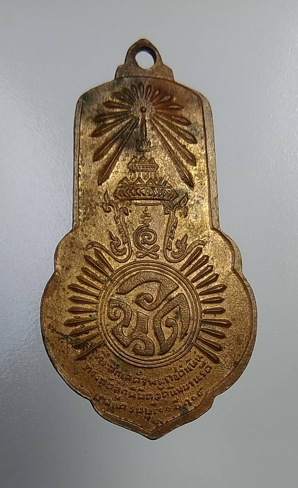 A1138 หลวงพ่อเกศจำปาศรี วัดนิมมานรดี ปี2514 (หลวงปุ่โต๊ะปลุกเสก)