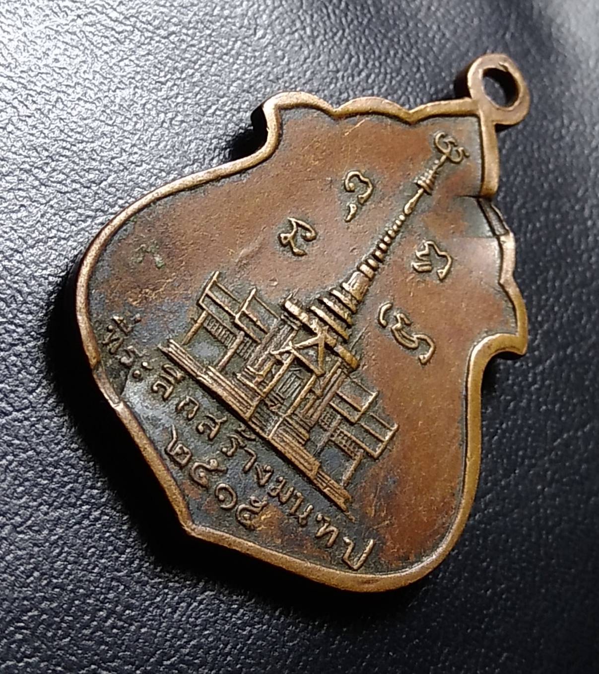 A814 เหรียญพระศรีอาริย์ วัดไลย์ จ.ลพบุรี ปี2515