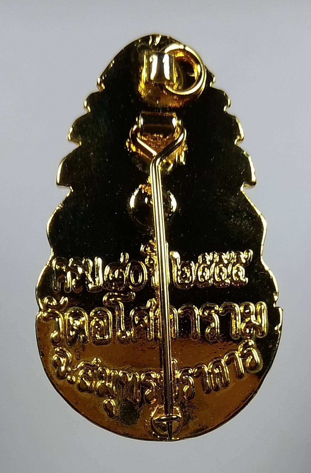 P054 พระญาณวิศิษฏ์ (หลวงปู่ทอง จนฺทสิริ) วัดอโศการาม จ.สมุทรปราการ