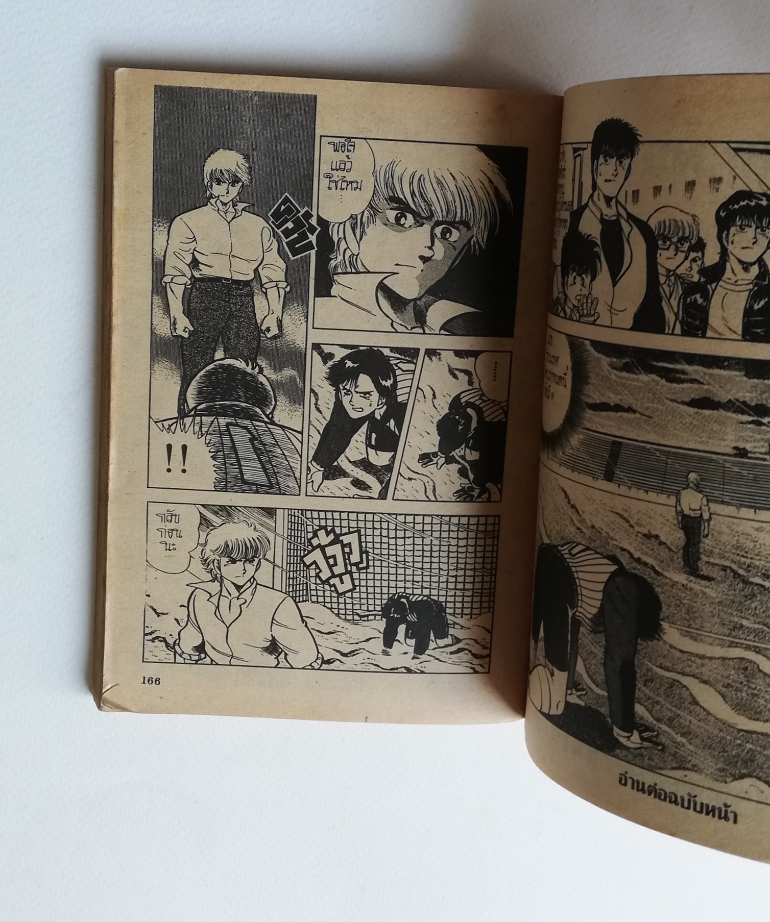 มีหลายภาพ,หนังสือการ์ตูนเก่ามีตำหนิโปรดตรวจสอบทุกภาพ, The Zero Monthly เล่ม 4 ,1 9 8 7 มหากาพย์ดาวศุกร์, นักเตะกังฟู ,ปก 12 บาท