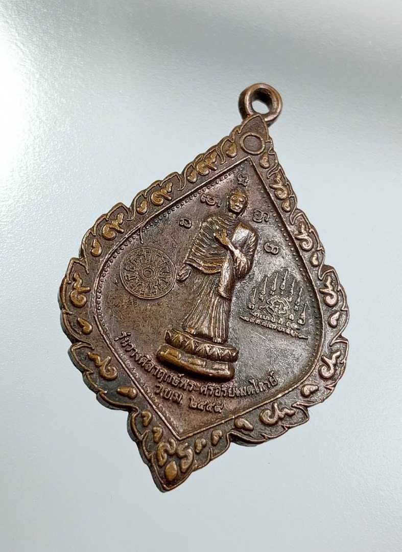 A7521 พระครูสังฆรักษ์พงษ์สิงห์(หลวงเตี่ย) วัดบางมดโสธราราม (วัดกลางนา) เขตบางมด กรุงเทพฯ