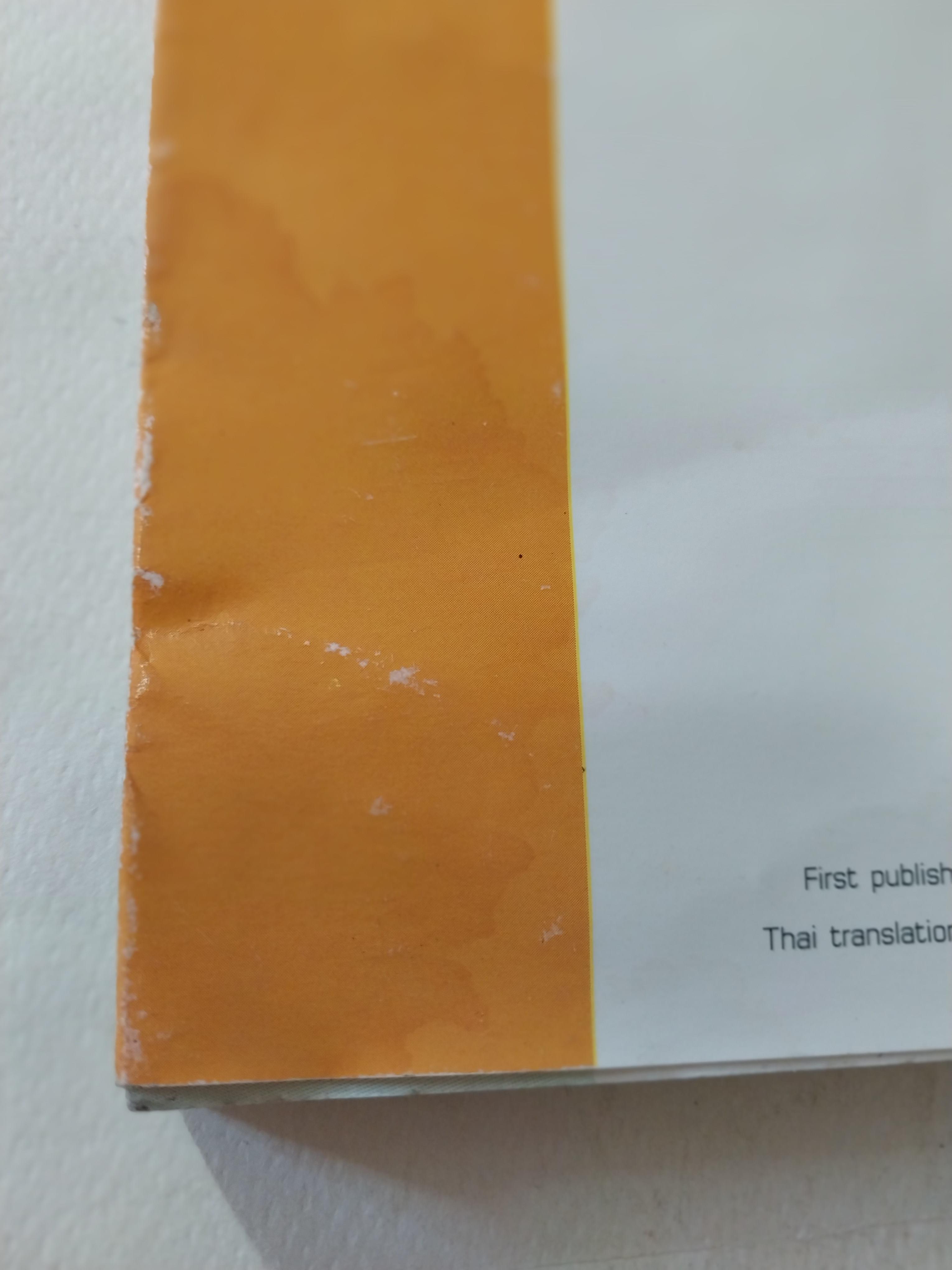 หนังสือการ์ตูนสำหรับ 18+ **มีตำหนิตามภาพ จากสยามอินเตอร์คอมมิกส์ "IS'' ไอส์ " เล่มอวสาน โดย Masakazu Kasura มาซาคาซึ มัตสีระ