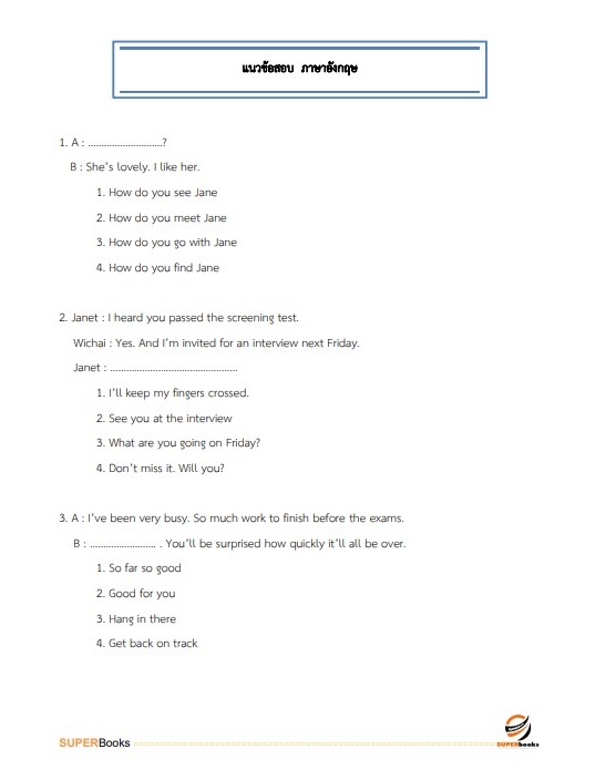 แนวข้อสอบ นักวิชาการขนส่งปฏิบัติการ สำนักงานปลัดกระทรวงคมนาคม