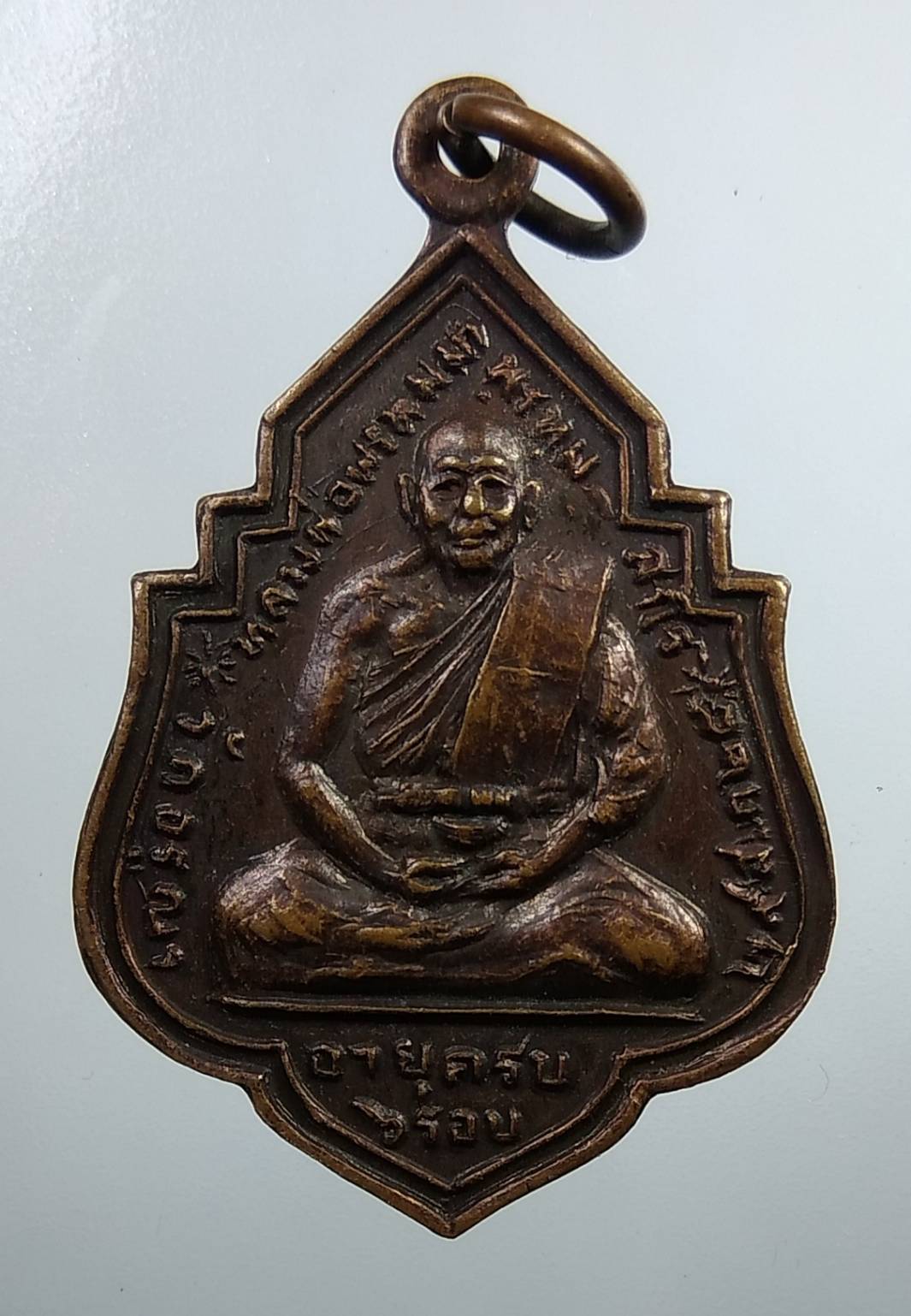 A1902 หลวงพ่อพรหมา วัดอรุณฯ กรุงเทพฯ ปี2528