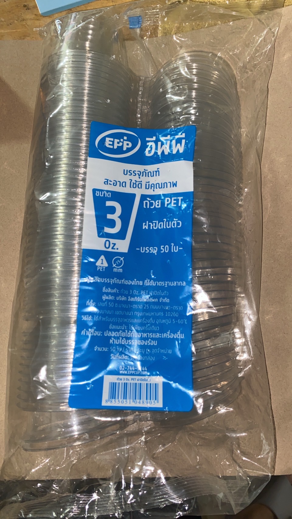 ถ้วยน้ำจิ้มพร้อมฝา (PET) ขนาด 3 oz. แพ็ค 50 ชิ้น