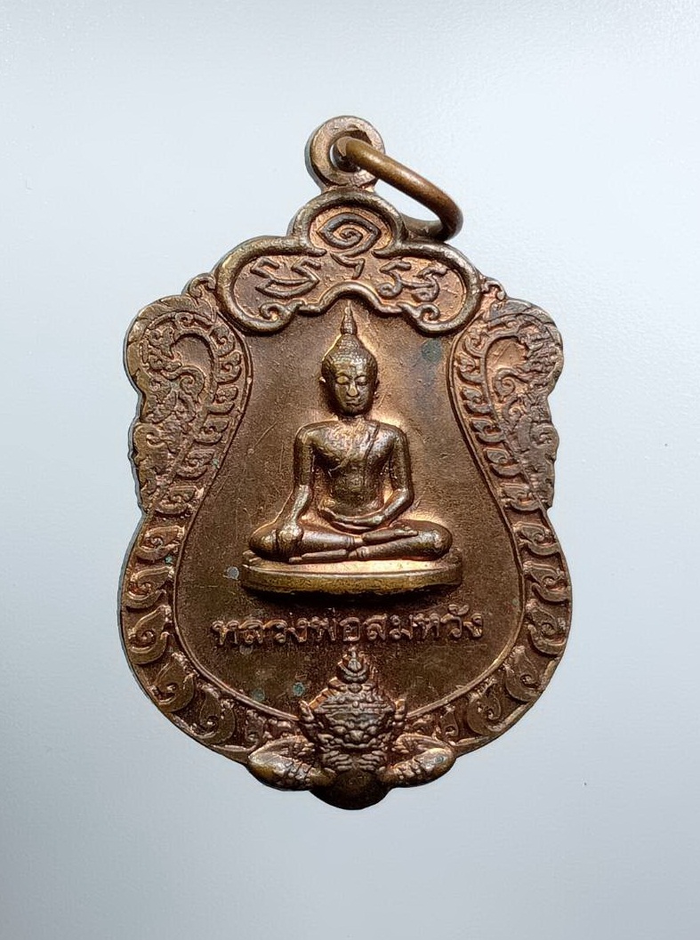 A7561 หลวงพ่อสมหวัง วัดบ้านหอกมงคล จ.สุรินทร์