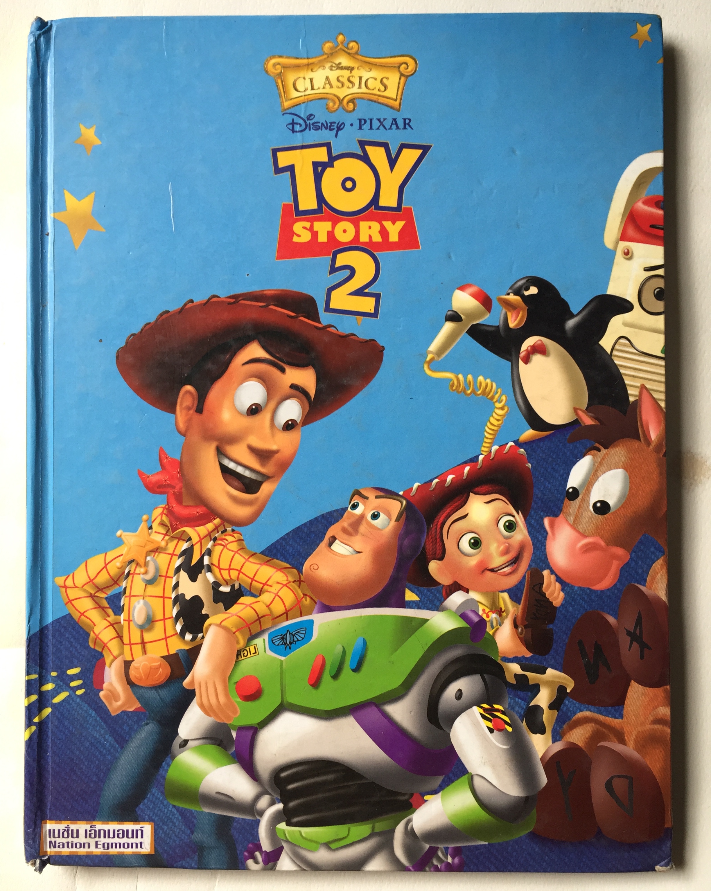 หนังสือนิทานดิสนีย์เล่มใหญ่ปกแข็ง จาก Disney Classic Toy Story 2** หนังสือมีตำหนิ ล่าสุดท้ายมีรอยขาด ทอยสตอรี่2