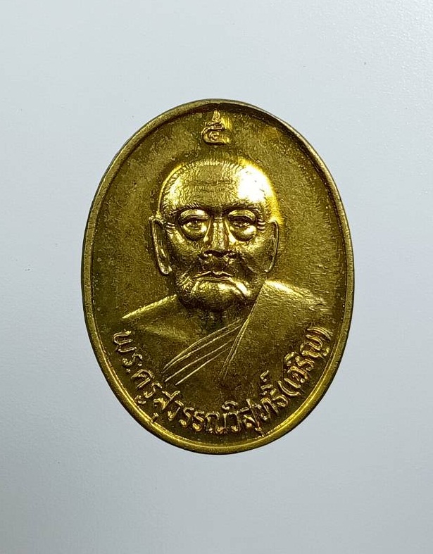 A7815 หลวงพ่อเจริญ วัดหนองนา (วัดธัญญวารี) จ.สุพรรณบุรี ปี2537