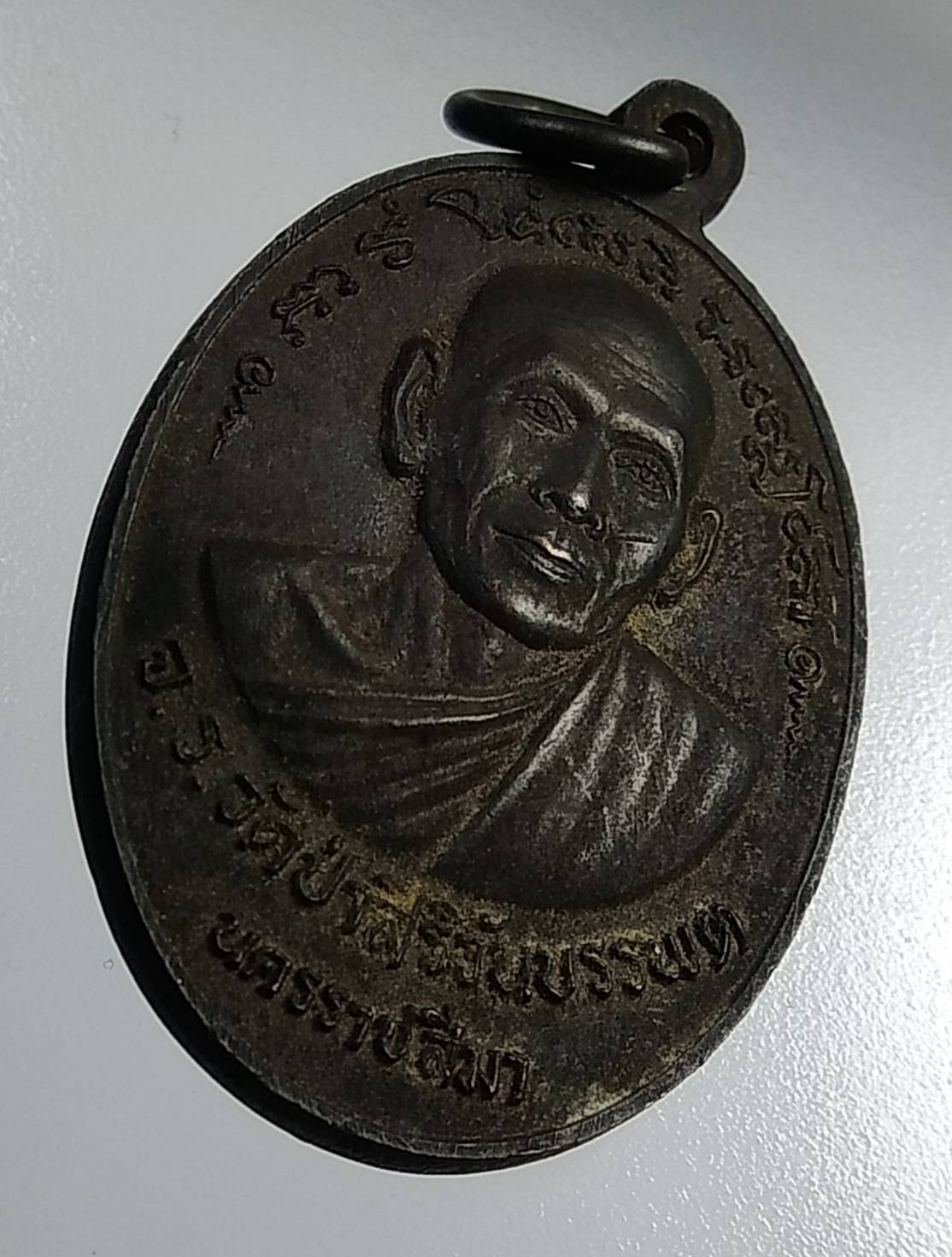 A978 เหรียญ จ.ข. วัดป่าชัยรังษี สมุทรสาคร หลัง จ.ร.วัดป่าสิริวันบรรพต นครราชสีมา