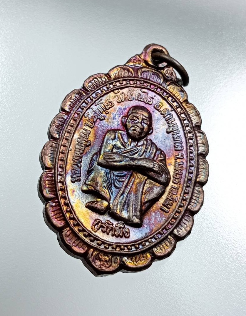 A7841 หลวงพ่อคูณ วัดบ้านไร่ รุ่นกูรักมึง กรมการปกครอง กระทรวงมหาดไทยจัดสร้าง ปี2537