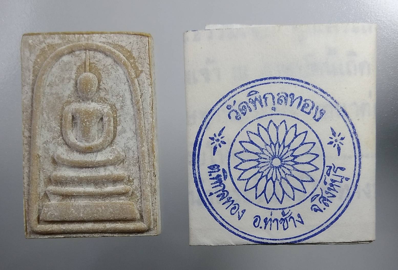 ผ410 พระสมเด็จ หลวงพ่อแพ วัดพิกุลทอง จ.สิงห์บุรี หลังยันต์นะชาลีติ เนื้อผงน้ำมัน ปี2535