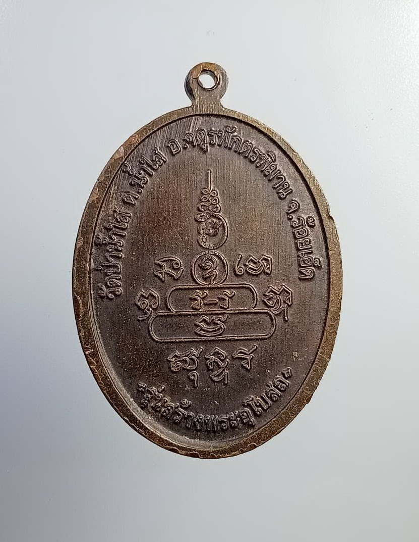 A7404 พระครูลูกแก้ว วัดป่าน้ำใส จ.ร้อยเอ็ด