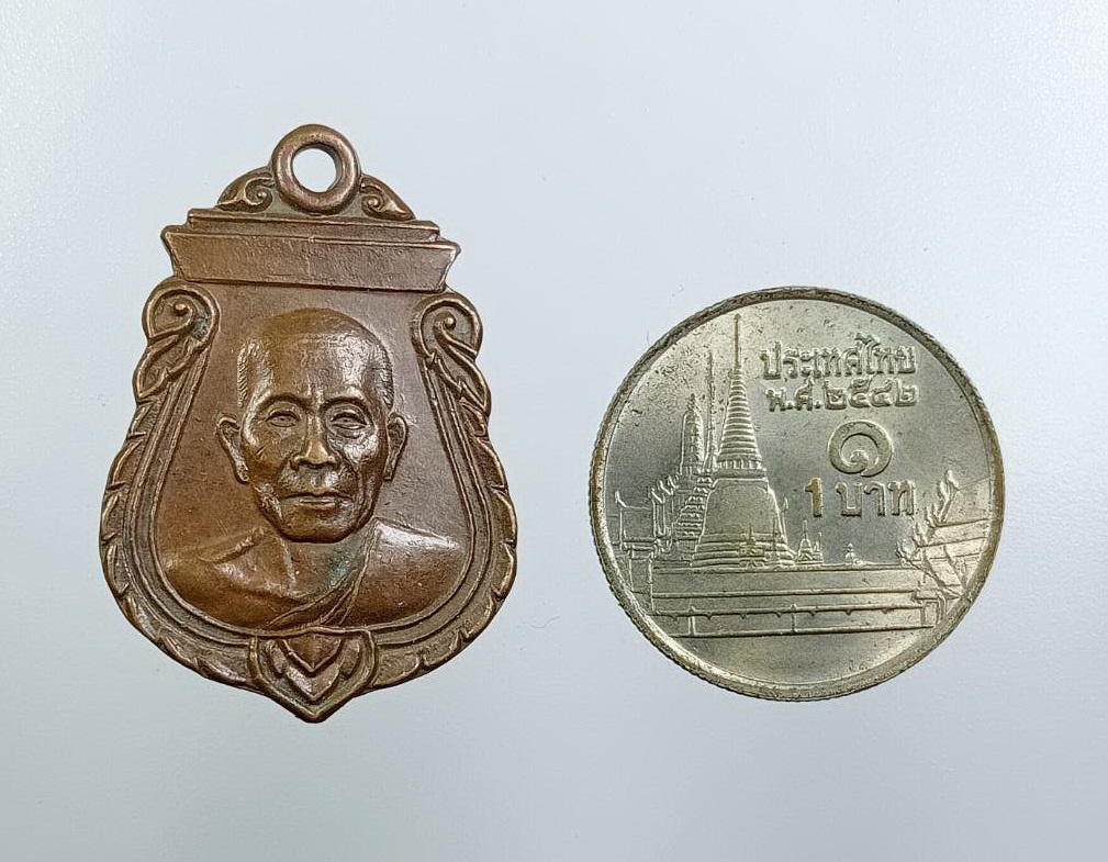 A7547 เหรียญเสมา พระครูมงคลเขตพิทักษ์ วัดดงคำ จ.อุดรธานี