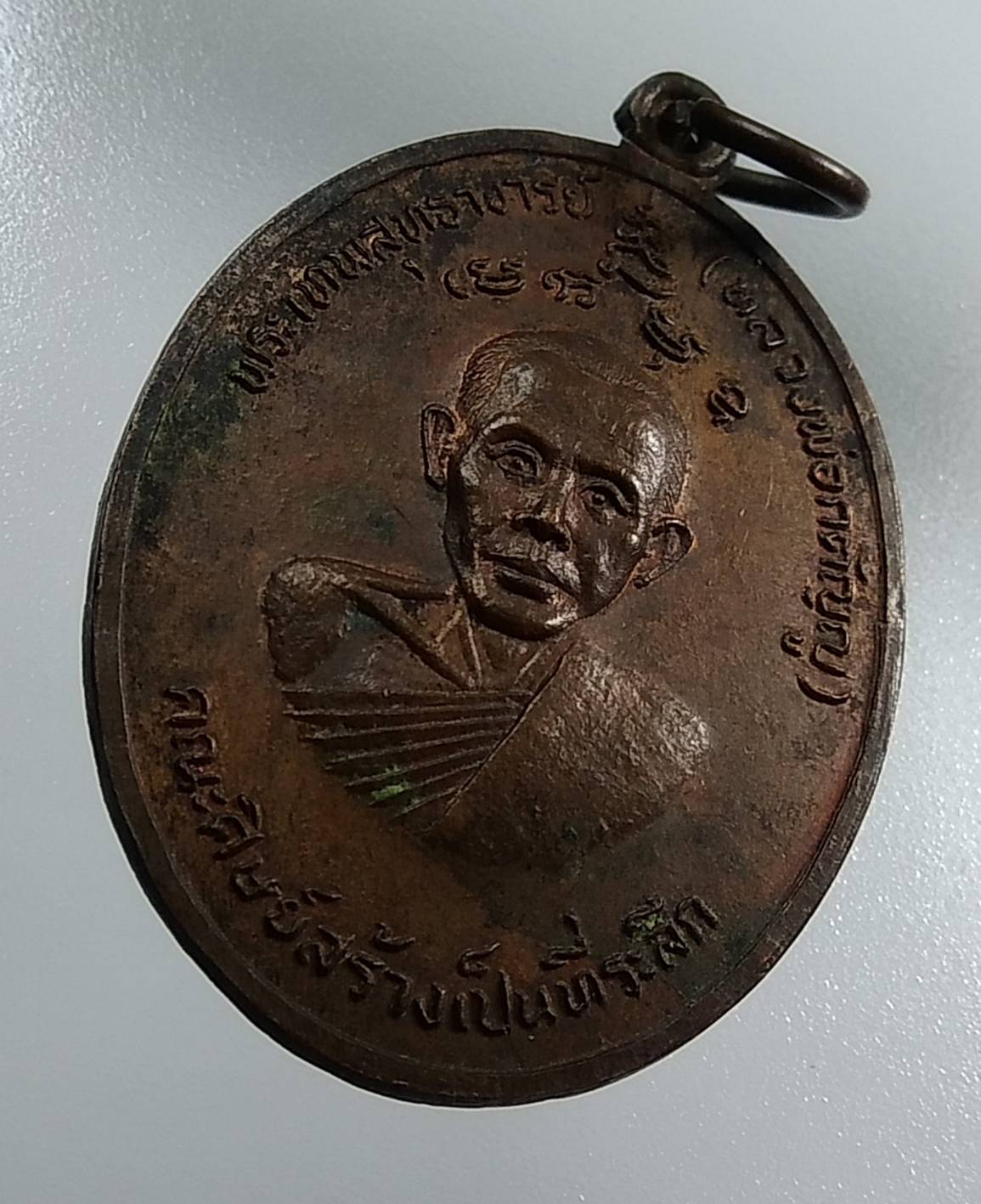 A1344 หลวงพ่อกตัญญู วัดวชิราลงกรณ์วราราม จ.นครราชสีมา ปี2521