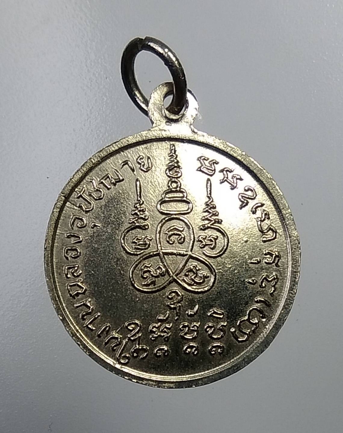 A1020 พระครูศรีพนาภิรมย์(ปลั่ง) วัดอรัญญไพรศรี จ.ปราจีนบุรี