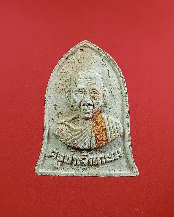 ก804 หลวงพ่อเกษม เขมโก สุสานไตรลักษณ์ จ.ลำปาง ปี2536 รุ่นหน่วยรบ ร.17 พัน2 ที่ระลึกวันพญาวัน 15 เม.ย. 2536