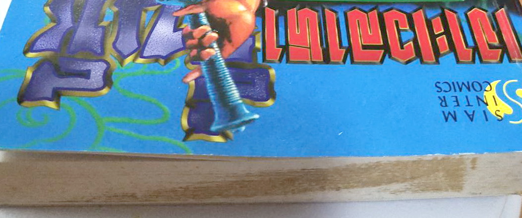 หนังสือนิยายแปลจีนเก่า พิมพ์ครั้งที่1 ปี 2543 ***มีตำหนิตามภาพ ,ยอดนวนิยายเหนือยุคสมัย"เจาะเวลาหาจิ๋นซี ตอนที่3 แรกเข้าสู่รัฐฉิน จิ๋นซีฮ่องเต้" แปลโดย น.นพรัตน์