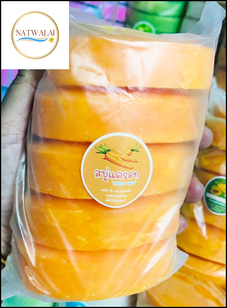 เศษสบู่กูลต้าแครอท 5 ก้อน