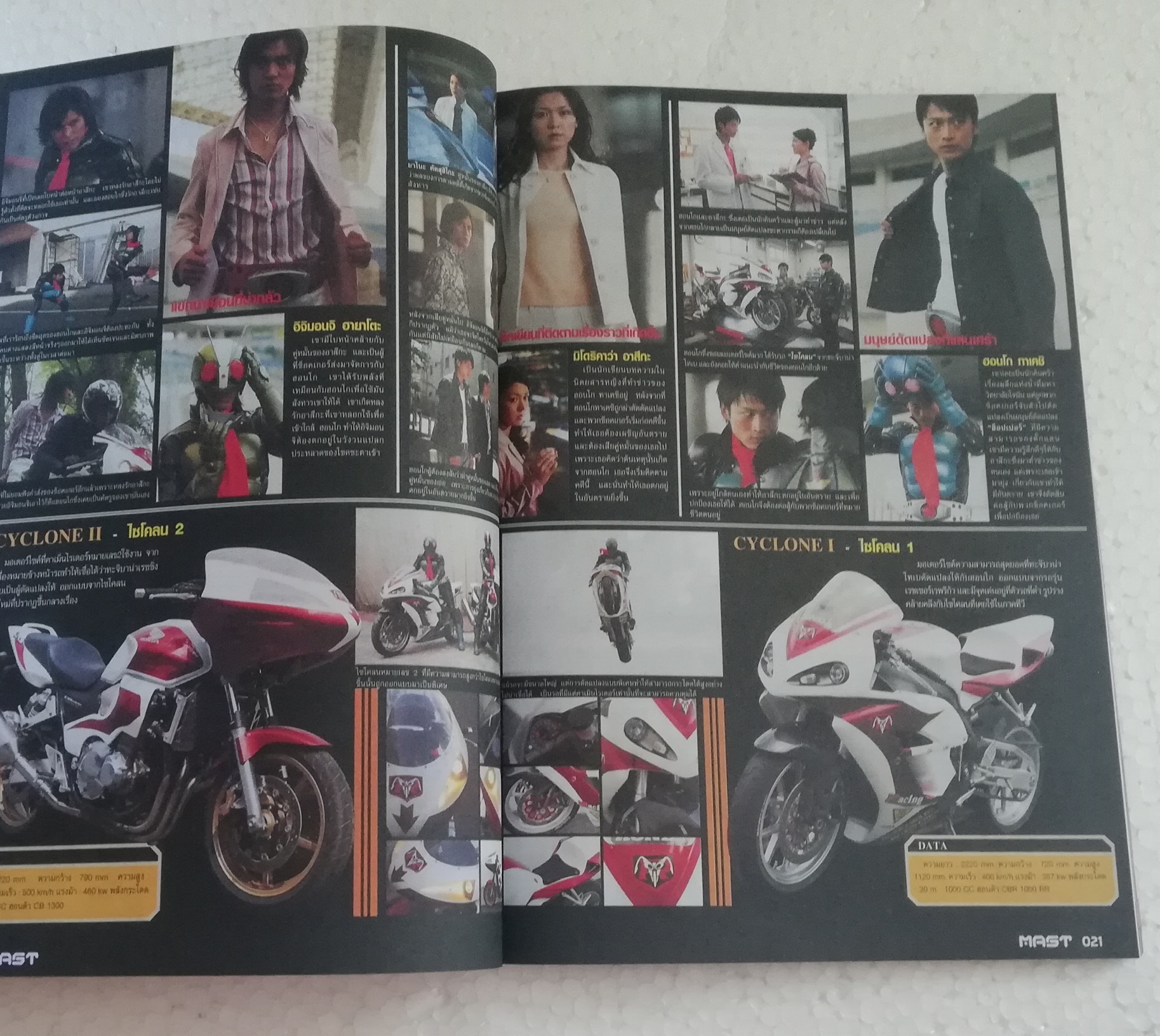 นิตยสารเก่า Culture MAST051 March 2006