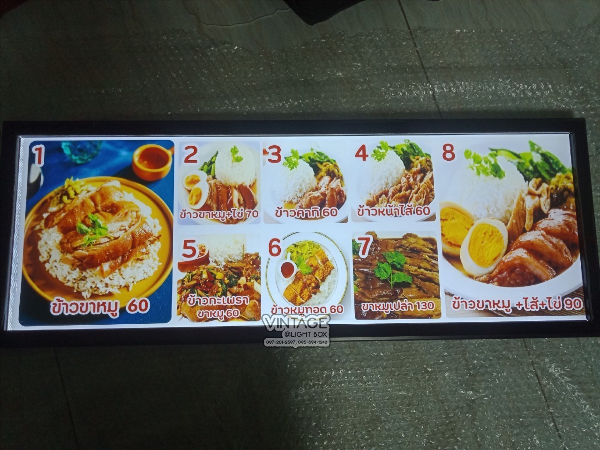 ป้ายกล่องไฟ