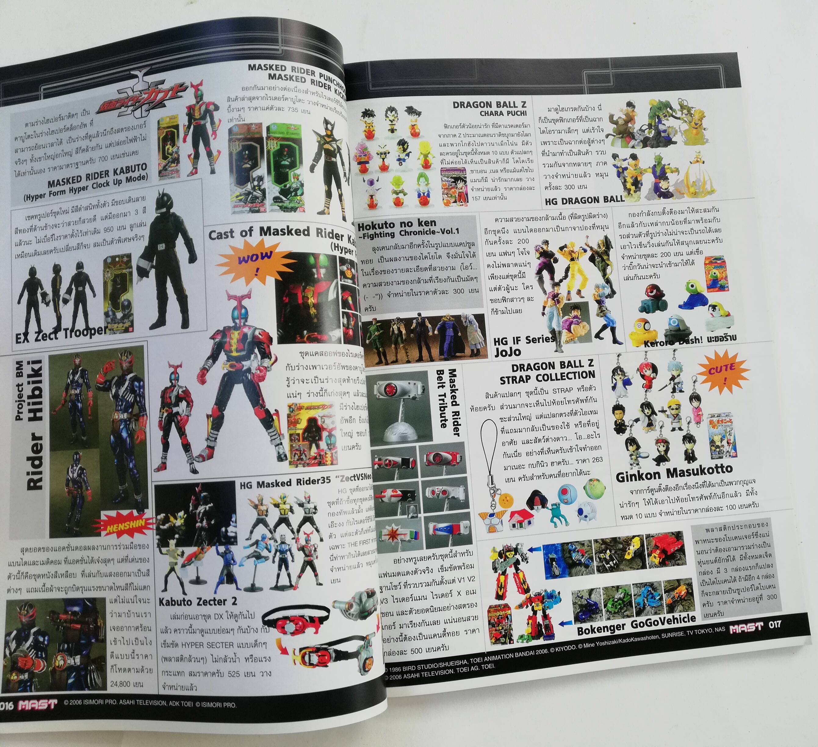 นิตยสารแนวคอมิคส์ MAST ฉบับที่ 058 Lineage II 3 นักรบสาวสุดน่ารักใน Flash Light, PSALMS of the Planet, Euraka SEVEN