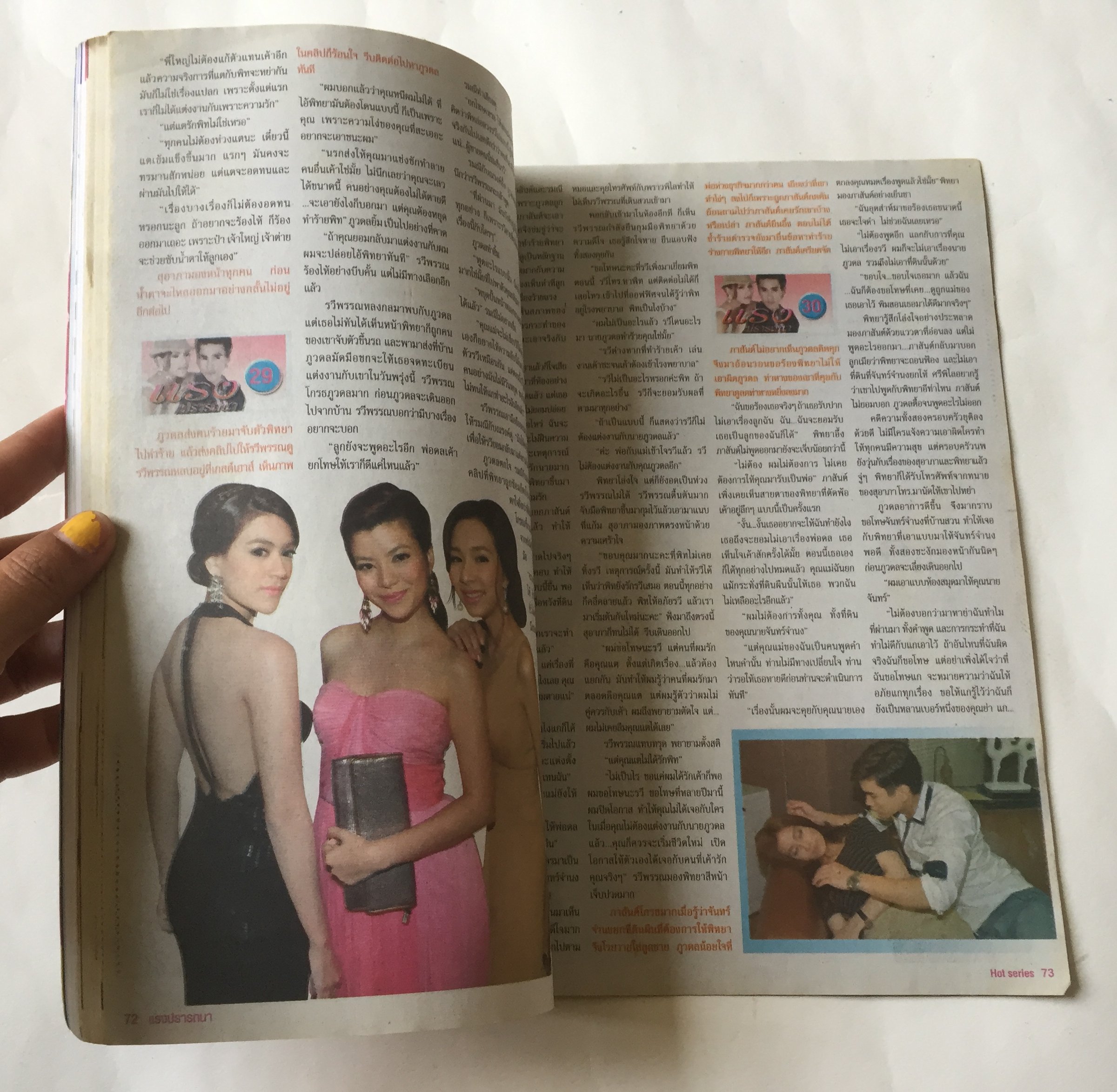 หนังสือภาพดารา, ฉบับละครฮอตซีรีส์, แรงปรารถนา ปก:- ณเดช- คิมเบอร์ลี่, อเล็กซ์ เรนเดล ราคาปก 25 บาท