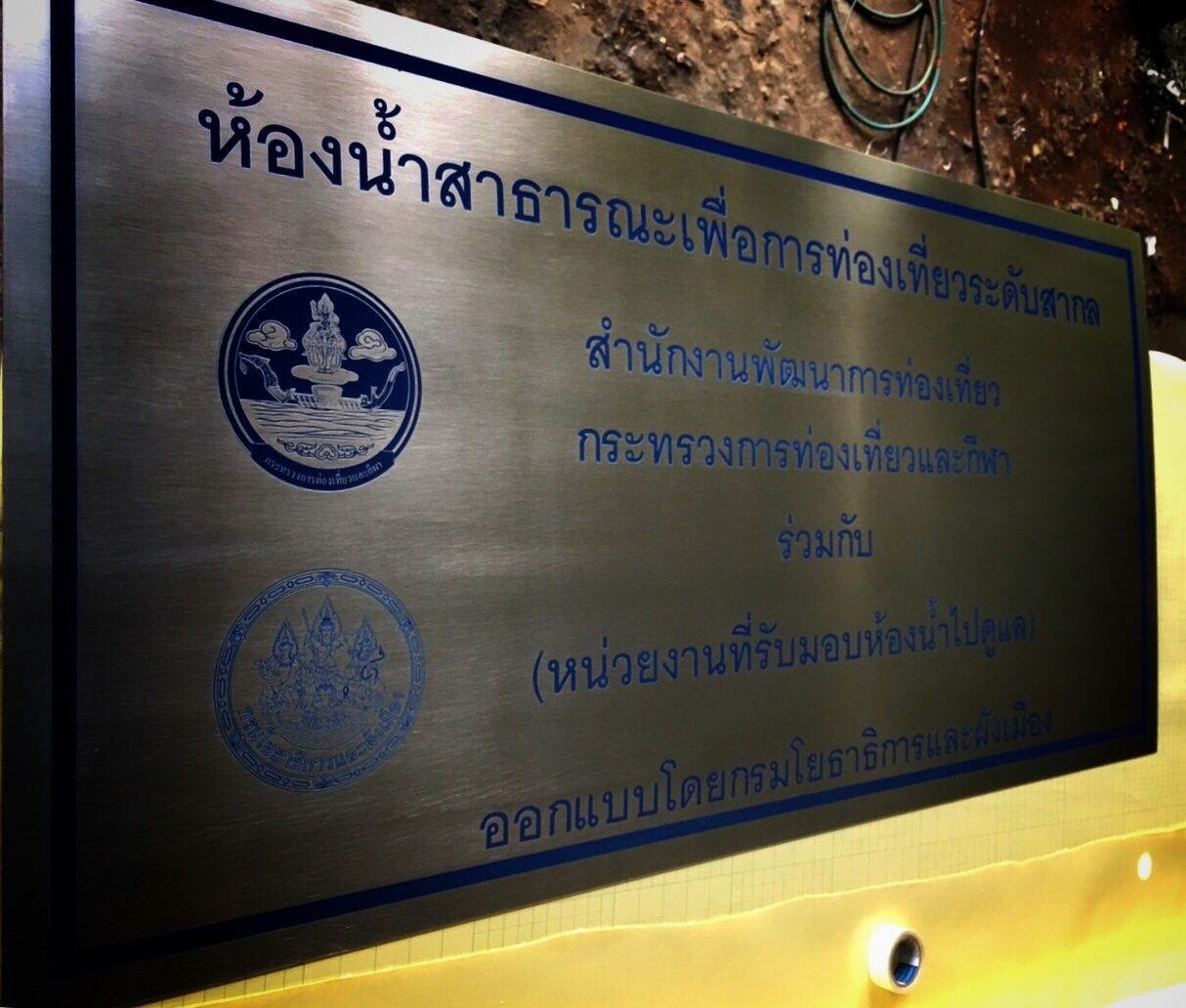 ป้ายสแตนเลสกัดกรด