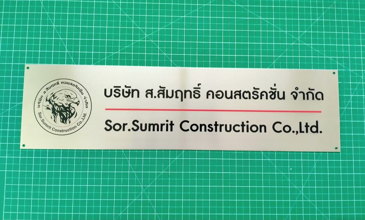 งานป้ายสกรีน