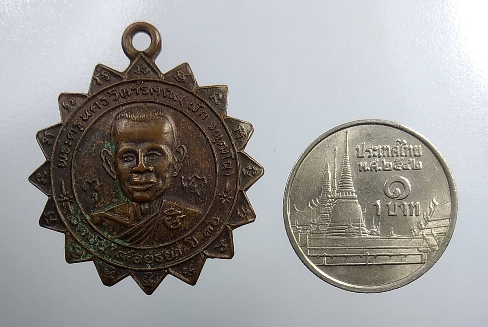 A1905 หลวงพ่อฟัก วัดบันได จ.อยุธยา ปี2536